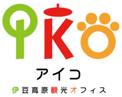 伊豆高原観光ガイド